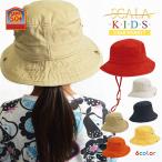 ショッピング男の子 ジュニア 子ども 帽子 UVカット 紫外線対策 日焼け防止 熱中症対策 SCALA スカラ ラビット キッズ 男の子 女の子 頭囲54cm フリーサイズ