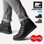ソレル ブーツ メンズ 防水加工 MADSON HIKER 2 NM3849 マディソンハイカー レイン 防寒 防滑 スノーブーツ 軽量 レザー 雪 靴 紳士 ウィンターブーツ 爆買