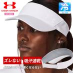 UNDER ARMOUR サンバイザー レディース アンダーアーマー 女性 帽子 スポーツ ゴルフ UVカット 吸汗 プレゼント黒 白 ブラック ホワイト 接触冷感 軽い