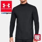 UNDER ARMOUR アンダーアーマー コールドギア メンズ 長袖 Tシャツ TAC MOCK BASE 1316935 UA スポーツウェア トップス ブランド*