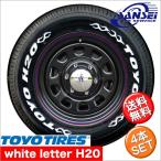 ハイエース200系専用 195/80R15 TOYO H20 ホワイトレター DAYTONA's デイトナ ブラック 107/105L