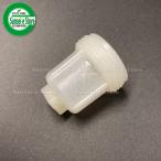 クボタエンジン部品 燃料コック用 カップ