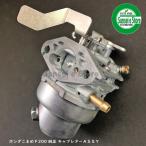 在庫限り ホンダ 純正 部品 キャブレターAssy. こまめ F200用