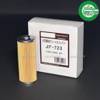 ユニオン産業製　クボタ トラクターGL 燃料フィルターエレメント JF-723