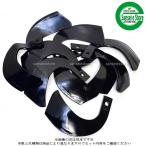 14本組 日本ブレード製 イセキ ミニ耕うん機  耕うん爪 N2-145-11