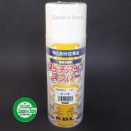 KBL 農業機械用塗料スプレー クボタ ホワイト白-10号 KG0201S　1本