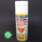 KBL 農業機械用塗料スプレー クボタ レッド赤-1号 KG0204S　1本