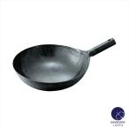 北京鍋 軽量鉄 北京鍋30cm 鍋 001220 φ3