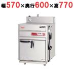  здоровый скорость печь HSO-056 ширина 570× глубина 600× высота 770mm Maruzen бесплатная доставка 