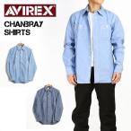 ショッピングSHIRTS AVIREX アビレックス シャンブレーワークシャツ CHAMBRAY WORK SHIRTS 長袖シャツ ミリタリー デイリーウエア メンズ 783-3920003
