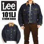 Lee リー 101LJ STORM RIDER ストームライダー ブランケット ライダースジャケット メンズ デニムジャケット Gジャン 秋冬 LM5110-500