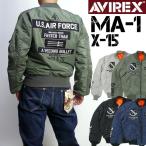 セール AVIREX アビレックス メンズ MA-1 X-15 フライトジャケット ミリタリージャケット 6182185