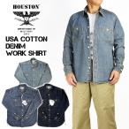 ショッピングデニム＆ダンガリー HOUSTON ヒューストン USAコットン デニムワークシャツ USA COTTON DENIM WORK SHIRTS メンズ ミリタリー 40511