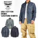 ショッピングSHIRTS HOUSTON ヒューストン USAコットン デニムウエスタンシャツ USA COTTON DENIM WESTERN SHIRTS メンズ ミリタリー 40695