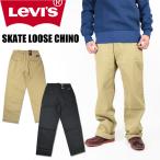 ショッピングリーバイス LEVI'S リーバイス SKATE LOOSE CHINO スケート ルーズ チノパンツ A0970