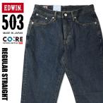 EDWIN エドウィン 503 レギュラースト�