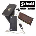 ショッピングschott Schott ショット PERFECT WALLET パーフェクト ウォレット チェーン付 レザー 長財布 小銭入れ プレゼント ギフト 日本製 3109057 782-6970021