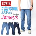 EDWIN エドウィン ジャージーズ COOL �