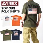 セール! AVIREX アビレックス 半袖ポロシャツ TOP GUN FLAG トップガン フラッグ ミリタリー メンズ 783-3136003