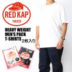 RED KAP レッドキャップ 半袖 2パックTシャツ HEAVY WEIGHT T-SJIRTS 2枚入り 2枚組 2枚セット 無地 メンズ レディース ユニセックス RK5700