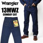 Wrangler ラングラー 13MWZ COWBOY CUT レギュラーストレート メンズ ジーンズ デニム WM1013