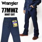 ショッピングブーツカット Wrangler ラングラー 77MWZ BOOT CUT ブーツカット メンズ ジーンズ デニム WM1077