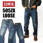 EDWIN エドウィン 505 505ZX ルーズスト�