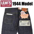 ショッピングリーバイス VINTAGE LEVI'S リーバイス S501XX 1944年モデル 大戦モデル 復刻版 ビンテージ セルビッジデニム 赤耳 リジッド 未洗い 44501-0088