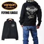 VANSON バンソン フルジップ パーカー FLYING EAGLE フライング イーグル スウェットパーカー メンズ NVSZ-2310