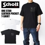 Schott ショット ワンスター レザー ポケット Tシャツ ONE STAR LEATHER POCKET T-SHIRT 半袖Tシャツ メンズ 782-3934013 782-5934004