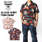 HOUSTON ヒューストン アロハシャツ 風神雷神 ALOHA SHIRTS FUJIN RAIJIN 和柄 半袖シャツ ミリタリー メンズ 41111