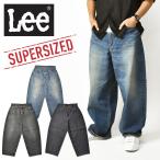 Lee リー SUPERSIZED ビッグシルエット ライダースデニムパンツ スーパーサイズド ワイドパンツ ルーズ ジーンズ メンズ 日本製 LM4711
