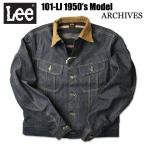 Lee ARCHIVES リー アーカイブス 101-LJ ストームライダー 1950's モデル 101LJ 復刻版 ビンテージ 未洗い メンズ デニムジャケット Gジャン 日本製 LM6119