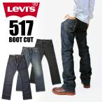 LEVI'Sリーバイス517ブーツ...