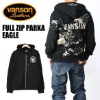 ショッピングアメリカンイーグル VANSON バンソン フルジップ パーカー EAGLE イーグル 刺繍 スウェットパーカー メンズ NVSZ-2513