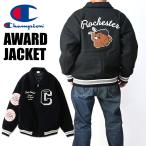 ショッピングスタジャン Champion チャンピオン アワードジャケット AWARD JACKET スタジャン スタジアムジャンパー メンズ C3-C611