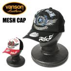 VANSON バンソン 刺繍 メッシュキャップ FLYING STAR フライングスター 帽子 メンズ レディース ユニセックス NVCP-2510