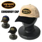 VANSON バンソン 刺繍 コーデュロイ キャップ OVAL LOGO オーバル ロゴ 帽子 メンズ レディース ユニセックス NVCP-2512