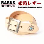 BARNS балка nz Himeji кожа gyalison ремень заклепки STUDS кожаный ремень гладкая кожа kinali натуральный сделано в Японии LE-4347