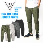 EDWIN Edwin F.L.E брюки-джоггеры легкий стрейч FLE свободный весна летний лодыжка длина легкий брюки конические брюки мужской джинсы ES902-6xx