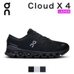 on オン スニーカー cloud x 4 cloudx4 クラウド エックス クラウドx レディース スイス 黒 白 ランニングシューズ ウォーキング シューズ 軽量 軽い