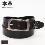 ショッピングスタッズ スタッズベルト メンズ レディース ギャリソンベルト ベルト 本革 バックル 革 40mm カジュアル ビジネス おしゃれ 太め レザーベルト 本革ベルト ブラック 黒