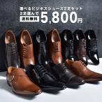 ビジネスシューズメンズ黒スリッポン...