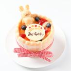 ケーキ 誕生日 誕生日ケーキ デコレーションケーキ バースデーケーキ ショートケーキ 1歳 お祝い ファーストバースデーケーキ うさぎのフィナンシェ付き 3号