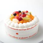 誕生日ケーキ ケーキ 誕生日 デコレーションケーキ バースデーケーキ ホールケーキ ショートケーキ お祝い フルーツケーキ 7号 21センチ