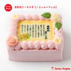 バースデーケーキ 誕生日ケーキ 母