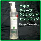 ショッピングクレンジング メイク落とし　ロキス ディープ クレンジング センシティブ　200ml