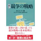 ... стратегия 