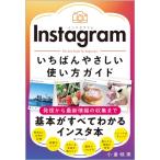 Instagram........ гид по использованию 