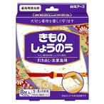 きものしょうのう 防虫剤 きもの用